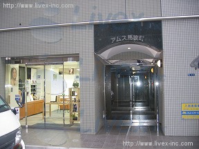 アムス馬喰町