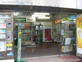 大塚プラザ