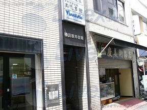 神田製本会館