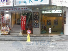 第2東亜会館