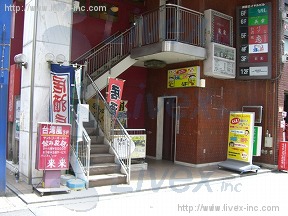 神田ロイヤル