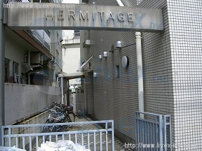 ハーミテイジ