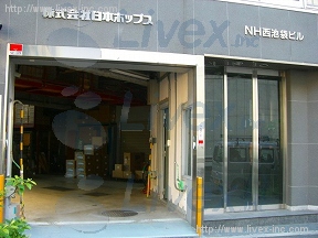 NH西池袋ビル