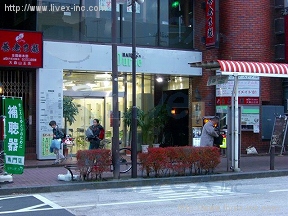 福島屋