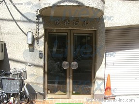 立花