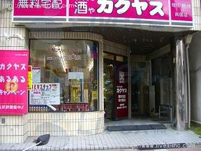 両国K-wing