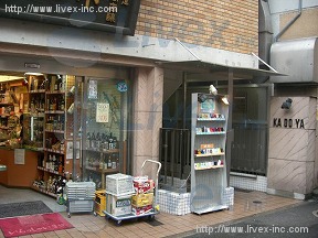 角屋