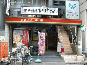 イーグル西新橋