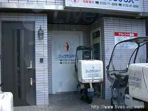貸店舗