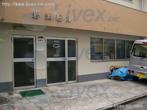 岩渕