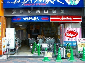 蒲田西口会館