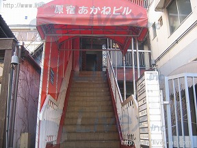 原宿あかね