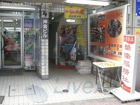 神倉