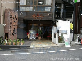 茗荷原
