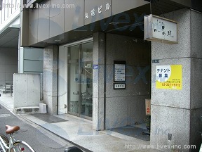 丸電ビル別館