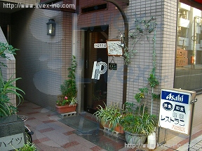 大井町プリンスハイツ