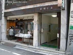 紀和