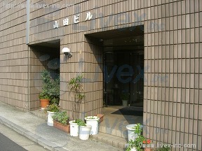 山田