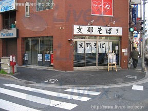 新栄東五反田