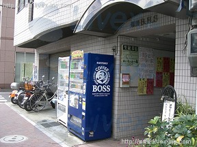 畑田BHS