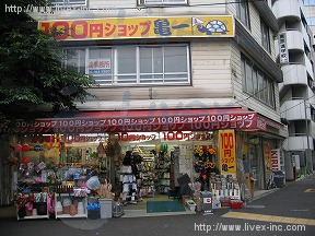 村田