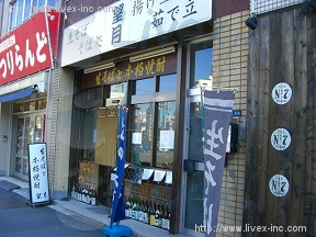 伴野