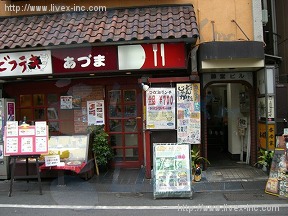 藤堂