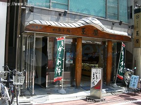 大角