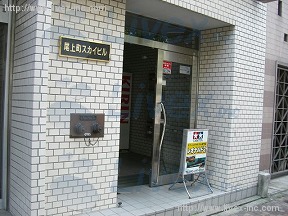 尾上町スカイビル