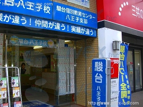 協栄生命八王子