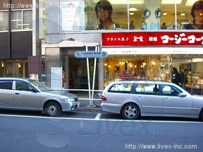 東交
