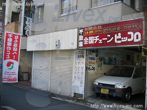 富士