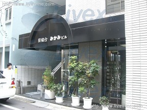 陽輪台みかみ(ヨウリンダイ)