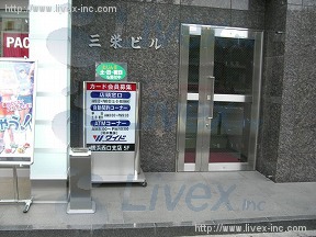 三栄