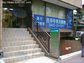 吉祥寺オリエントプラザ 丹野
