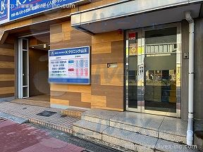 Kクリニック山王