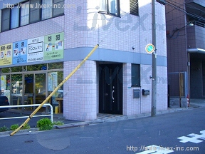 愛和