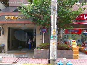ダイアパレス町田中町