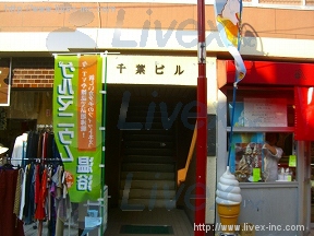 千葉