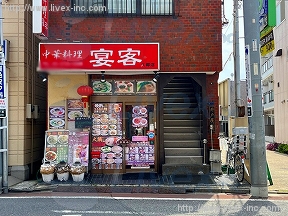 井戸屋第6
