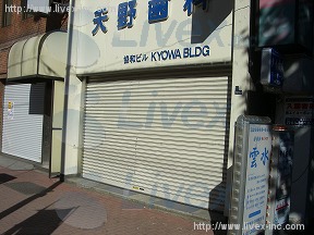 協和