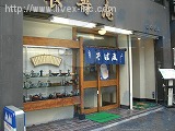 本郷JKH