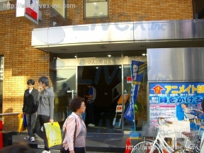 吉祥寺AZUMA