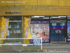 第5渋谷興業