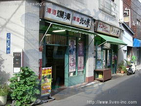 伊藤