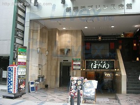 新横浜プリンス会館