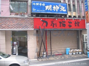 ワタナベラック
