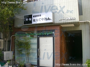 ストーク両国秀山(貸事務所)