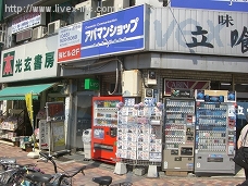 三富