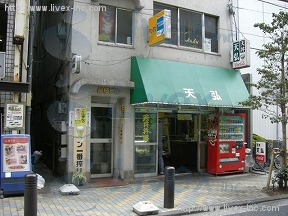 芝